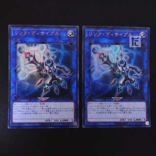 リンク・ディサイプル ウルトラ 2枚セット/管理:MY0473