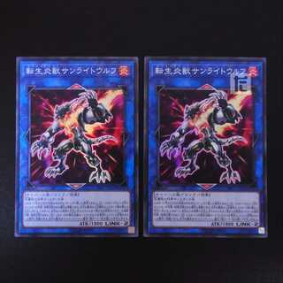 Salamangreat Sunlight Wolf Super Set of 2 /Managed by MY0472