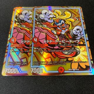 2 pieces of Dodo Dopey Dope