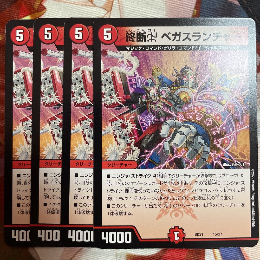 Termination Vegas Launcher