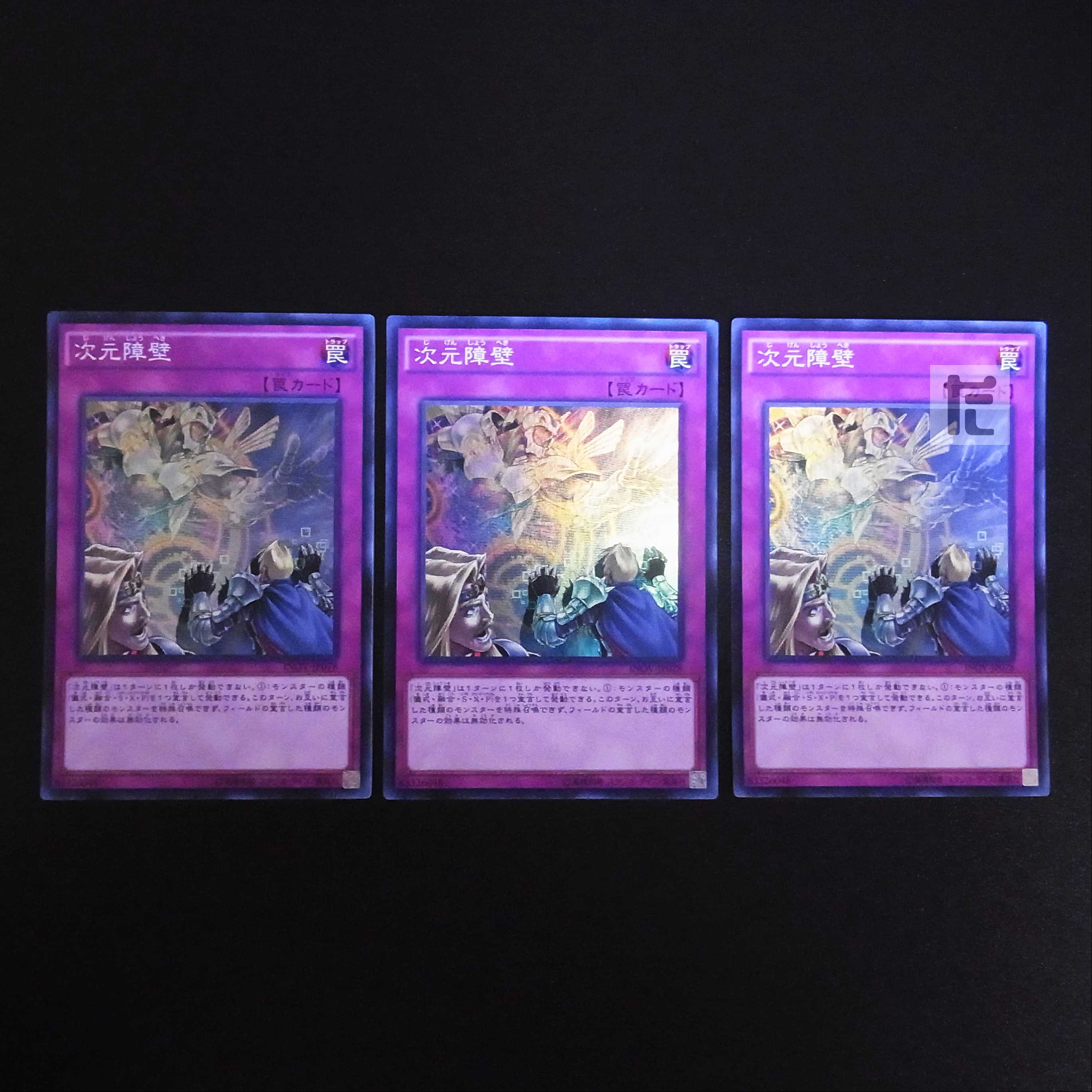 Dimensional Barrier Super Set of 3 /Managed by MY0464