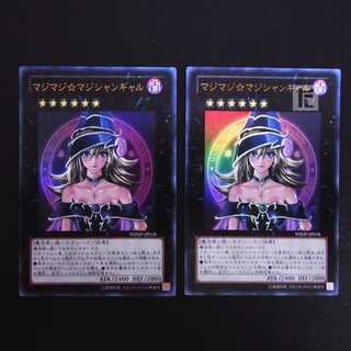 マジマジ☆マジシャンギャル ウルトラ 2枚セット/管理:MY0463