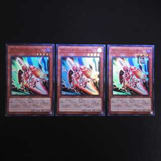 Rokket Tracer Super Set of 3 /Managed by MY0457