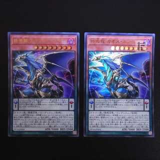 Chaos Emperor, the Dragon of Armageddon Ultra, set of 2 / Management: MY0454
