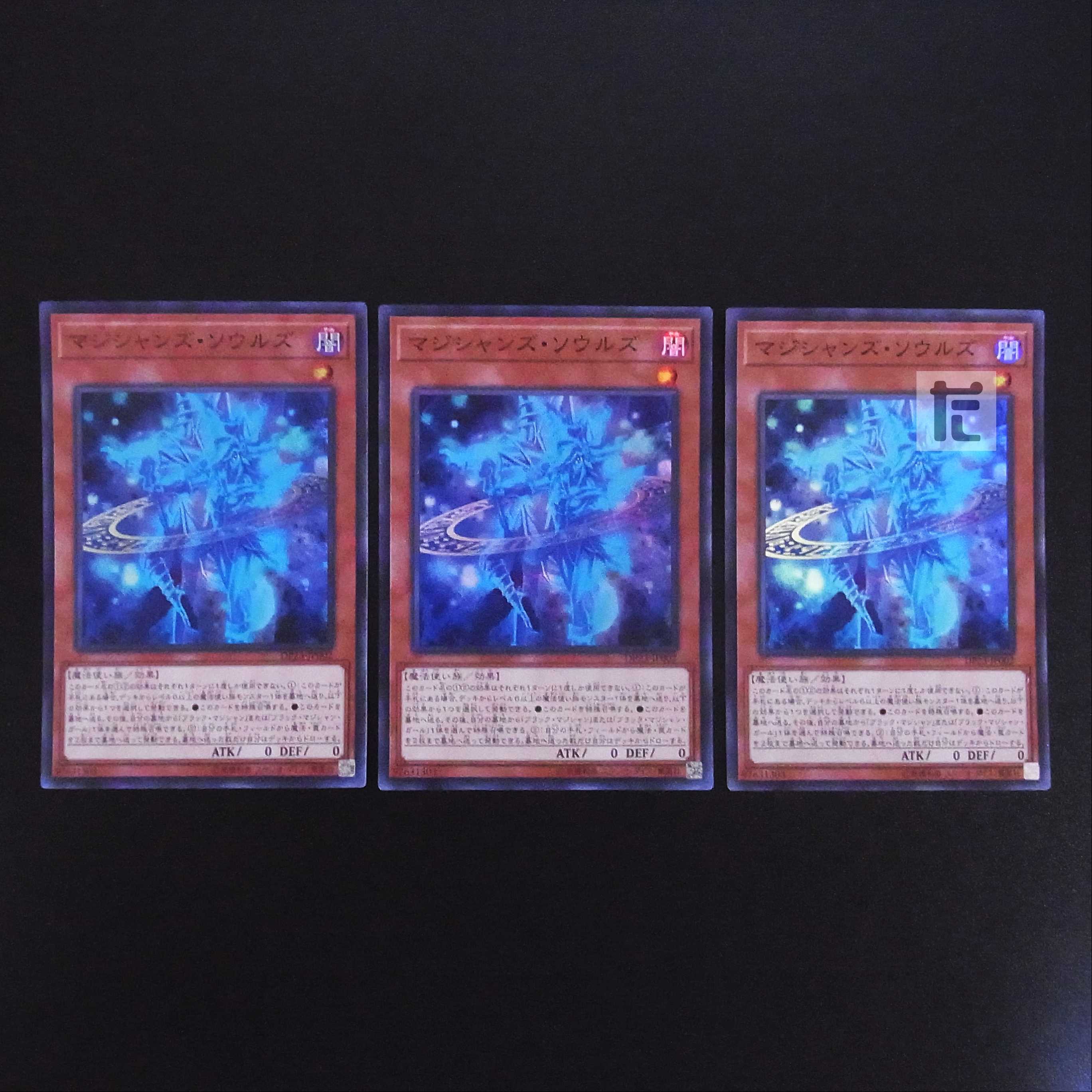 Magicians' Souls Super Set of 3/Control:MY0453