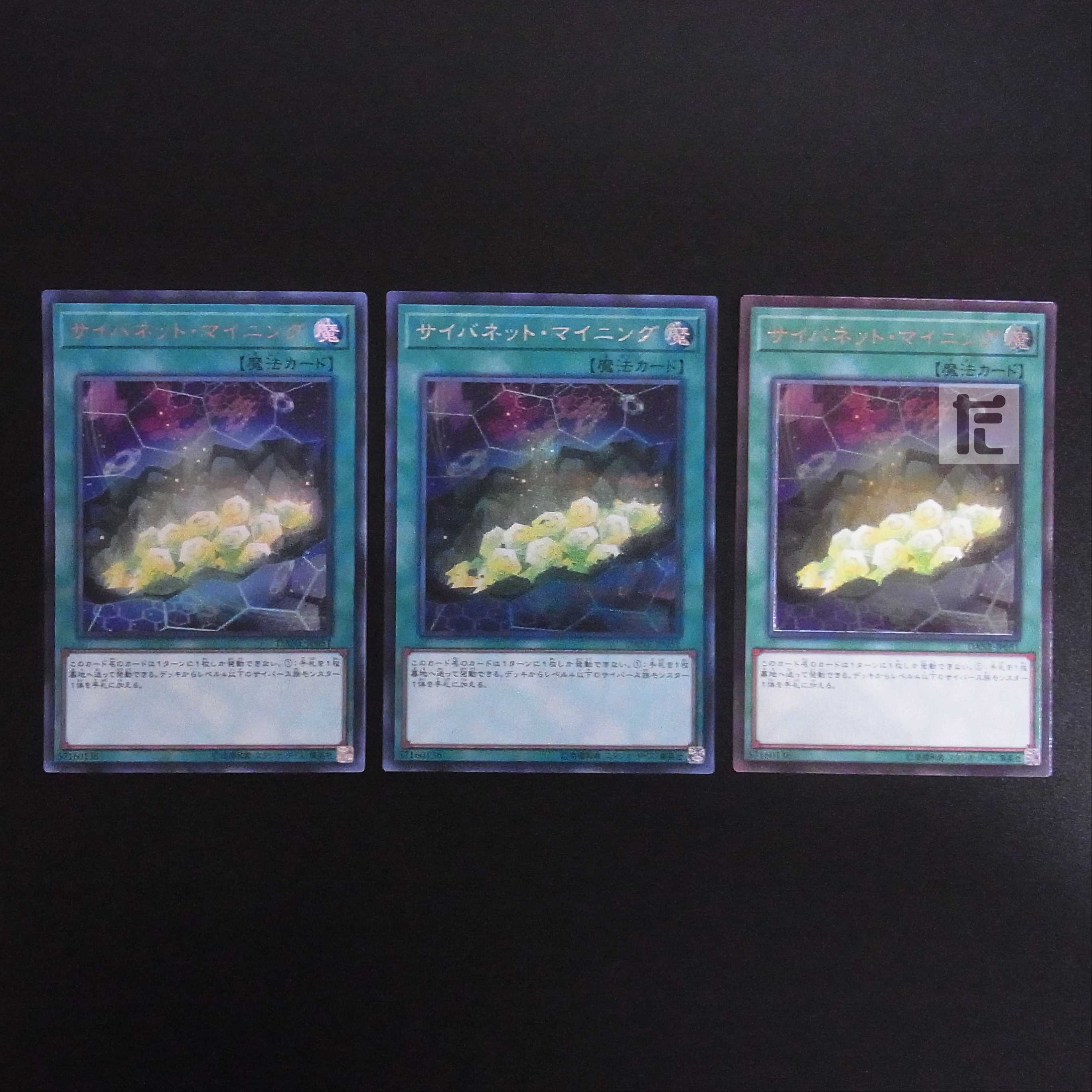 Cynet Mining Ur/Sikh/Reli 3-piece set /Managed by MY0446