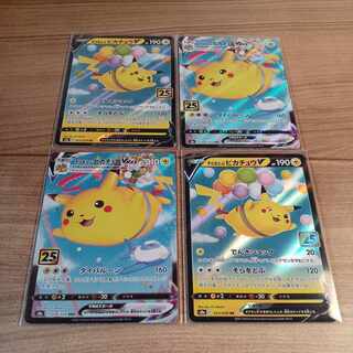 PikachuVMAX RRR 024/028 2 PikachuV RR 023/028 2
