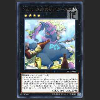 Number 41: Bagooska the Terribly Tired Tapir [near] rare/managed by MY0445