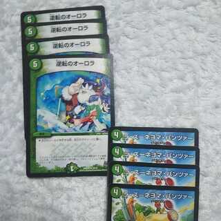 逆転のオーロラ (専用出品)