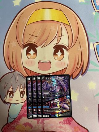 Dragon Moon Drag Suzaku｜Dragon, Hell, Kill 14/25