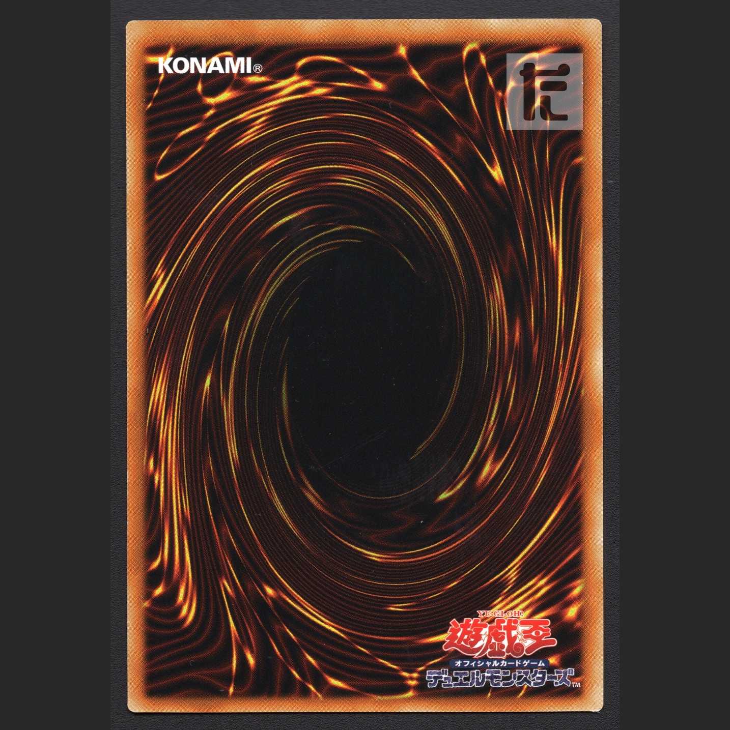 No.38 希望魁竜タイタニック・ギャラクシー【ニア】ノーマル/管理:MY0443