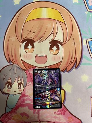 龍月ドラグスザーク　龍極殺