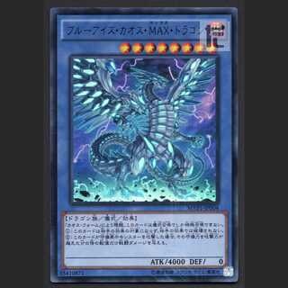Blue-Eyes Chaos MAX Dragon [Near] KC Ultra / Management: MY0437