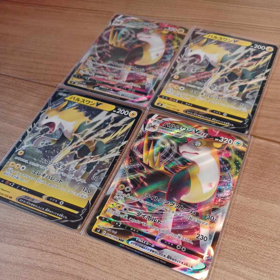 BoltundVMAX RRR 035/100 2 BoltundV RR 034/100 2