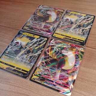 BoltundVMAX RRR 035/100 2 BoltundV RR 034/100 2