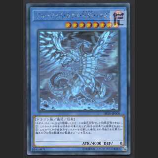 Blue-Eyes Chaos MAX Dragon [near] holography / management:MY0436