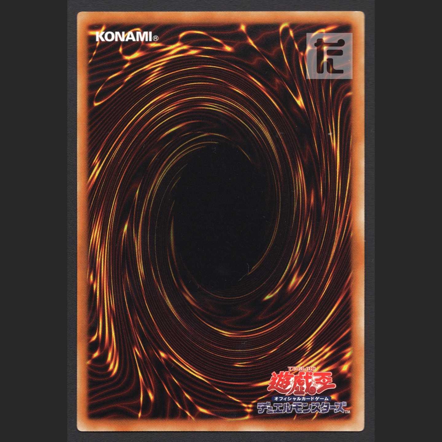 Blue-Eyes Chaos MAX Dragon [near] holography / management:MY0436