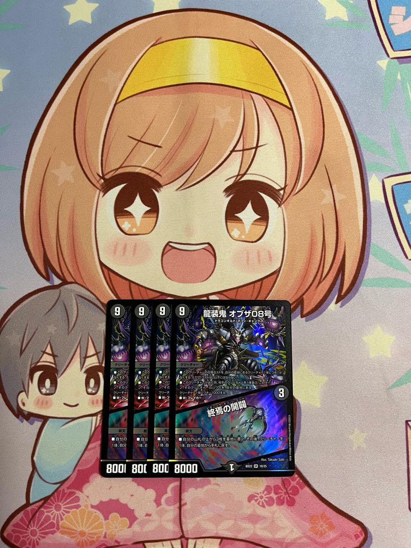 Ryuso Oni of the 08｜Openings of the End