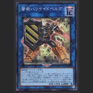 Barricadeborg Blocker [Near] Super/Managed by MY0434