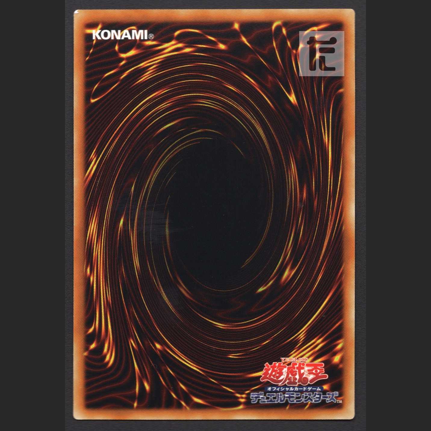 The Phantom Knights of Rusty Bardiche [Near] Ultra/Control:MY0433