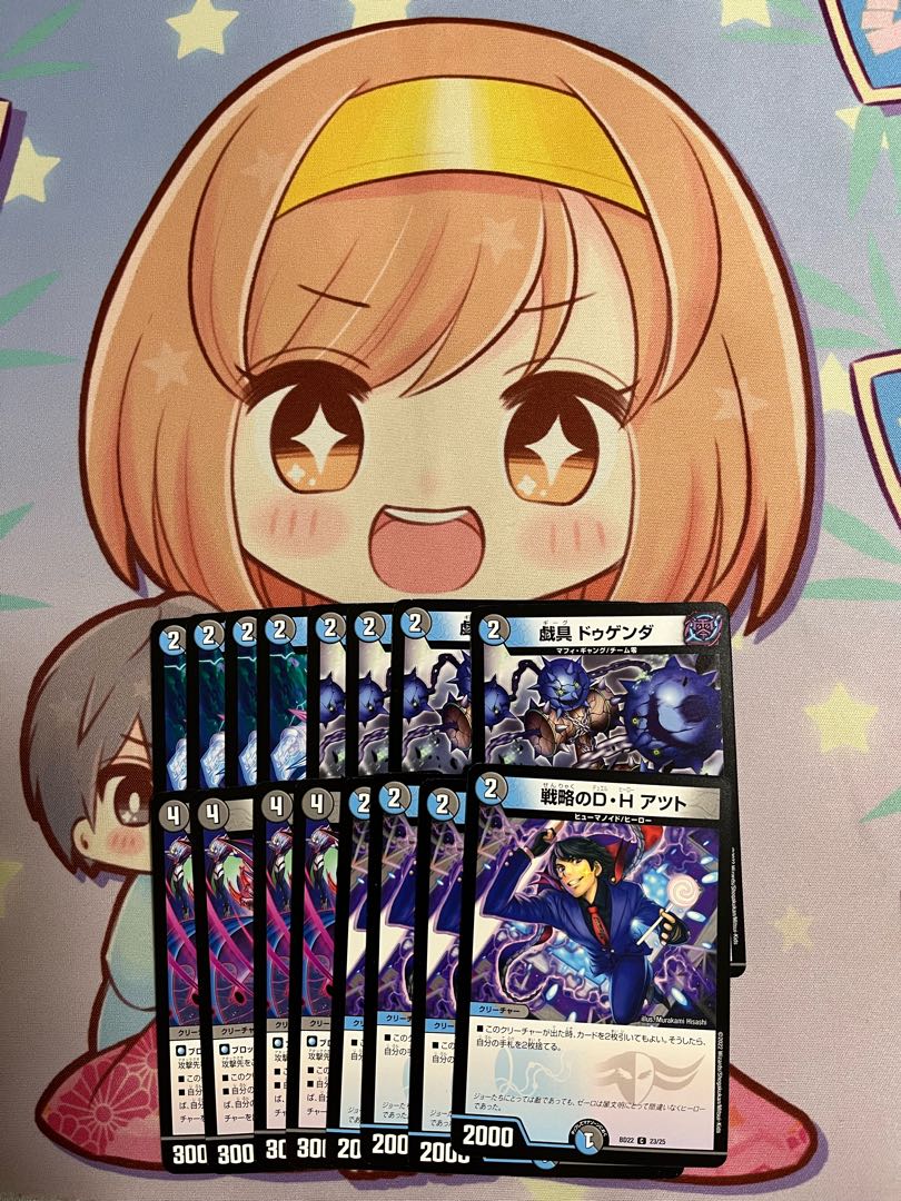 D.H. Atzuto of Strategy, [Q2] Noronup, Gigaku Dugenda, Darkness armor The Disappear set of 4 pieces each.