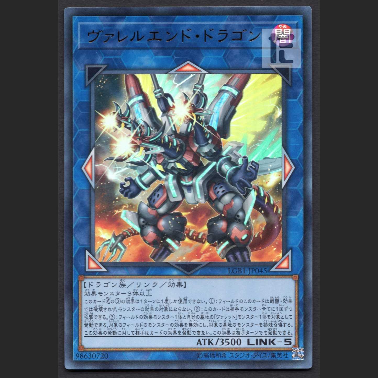 Valle End Dragon [Near] Ultra/Managed by MY0432