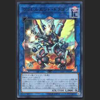 Valle End Dragon [Near] Ultra/Managed by MY0432