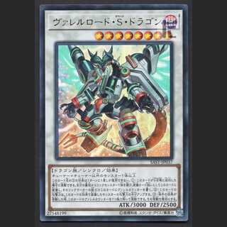 ヴァレルロード・S・ドラゴン【ニア】ウルトラ/管理:MY0430