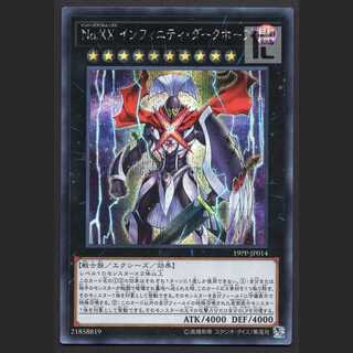 Number XX: Utopic Dark Infinity [Near] Secret/Managed by MY0427