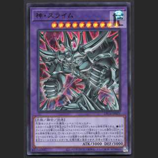 Egyptian God Slime [Near] Ultra/Managed by MY0426