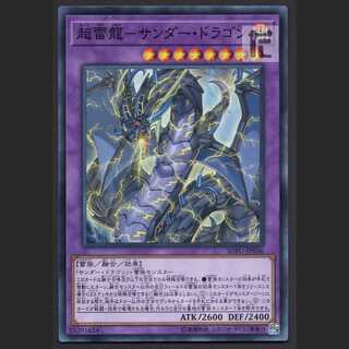 PsychicLightning Dragon - Thunder Dragon [Near] Super/Managed by MY0424