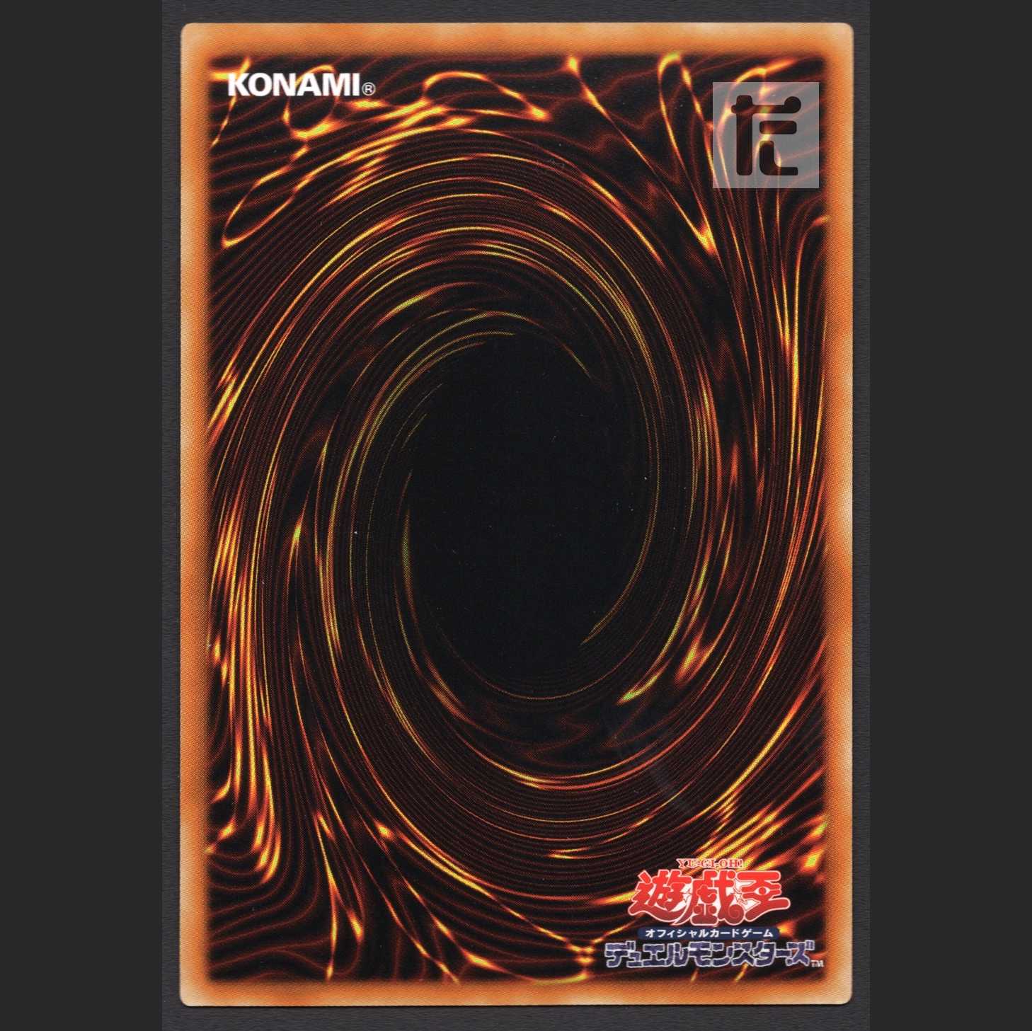 Lightning God Dragon - Thunder Dragon [Near] Secret / Management:MY0423