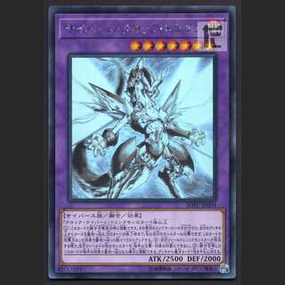 Cyberse Clock Dragon [near] holographic / Management:MY0421