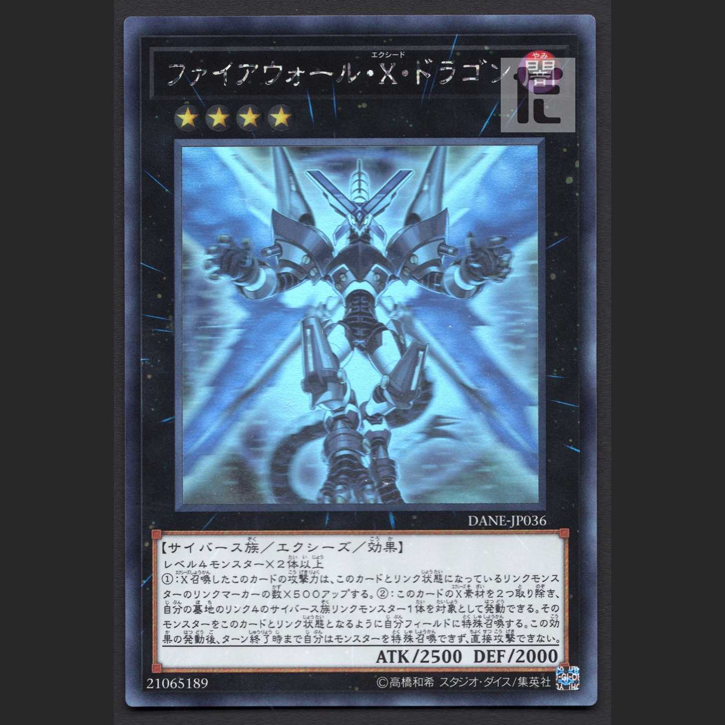 Firewall eXceed Dragon [Near] Holographic/Managed by MY0420