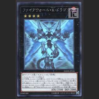 Firewall eXceed Dragon [Near] Holographic/Managed by MY0420