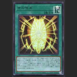 Ancient Chant [Near] Ultra/Managed by MY0418