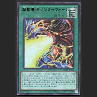 Thunderforce Attack [near] Millennium Ultra/Managed by MY0415