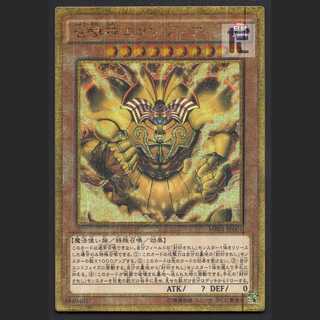 The Legendary Exodia Incarnate [Near] Millennium Gold / Management: MY0409