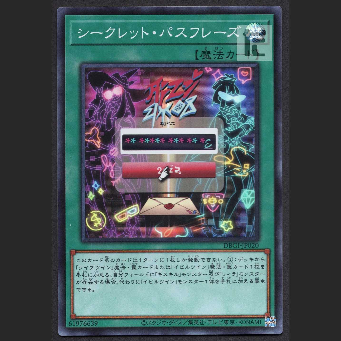 Secret Password [near] Super/Managed by MY0407