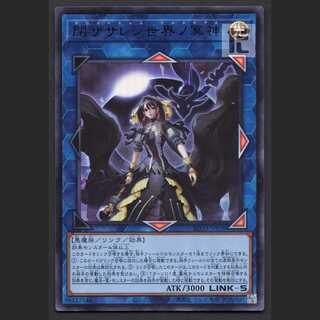 Underworld Goddess of the Closed World [Near] Ultra/Managed by MY0406