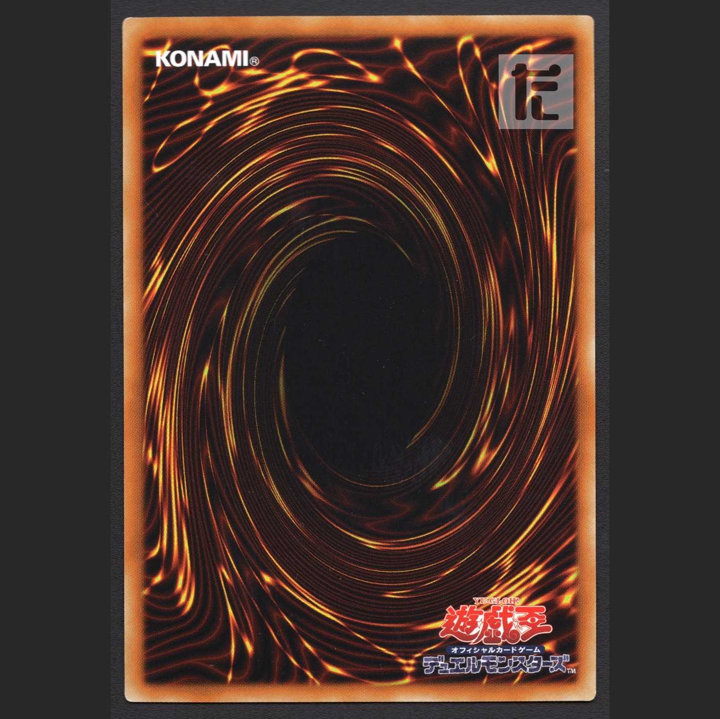 No.38 希望魁竜タイタニック・ギャラクシー【ニア】スーパー/管理:MY0404