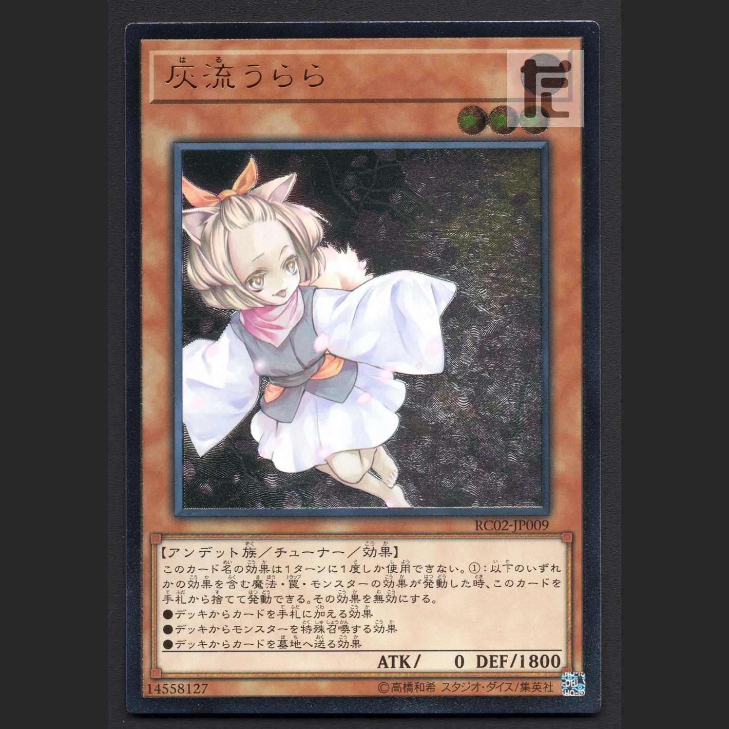 Ash Blossom & Joyous Spring [Near] Relief / Management:MY0401