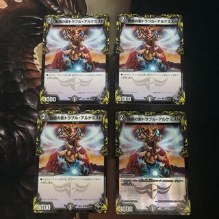 Spark Chemist, Shadow of Whim 4 copies