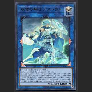 Mekk-Knight Crusadia Avramax [Near] Ultra/Control:MY0397