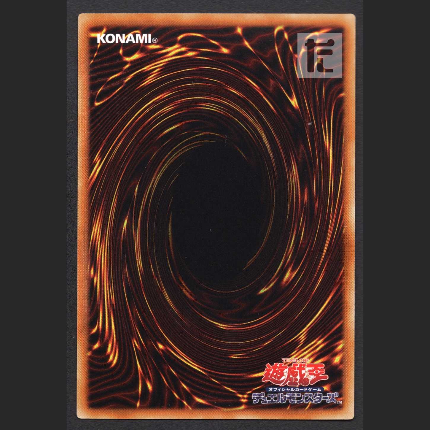 Mekk-Knight Crusadia Avramax [Near] Ultra/Control:MY0397