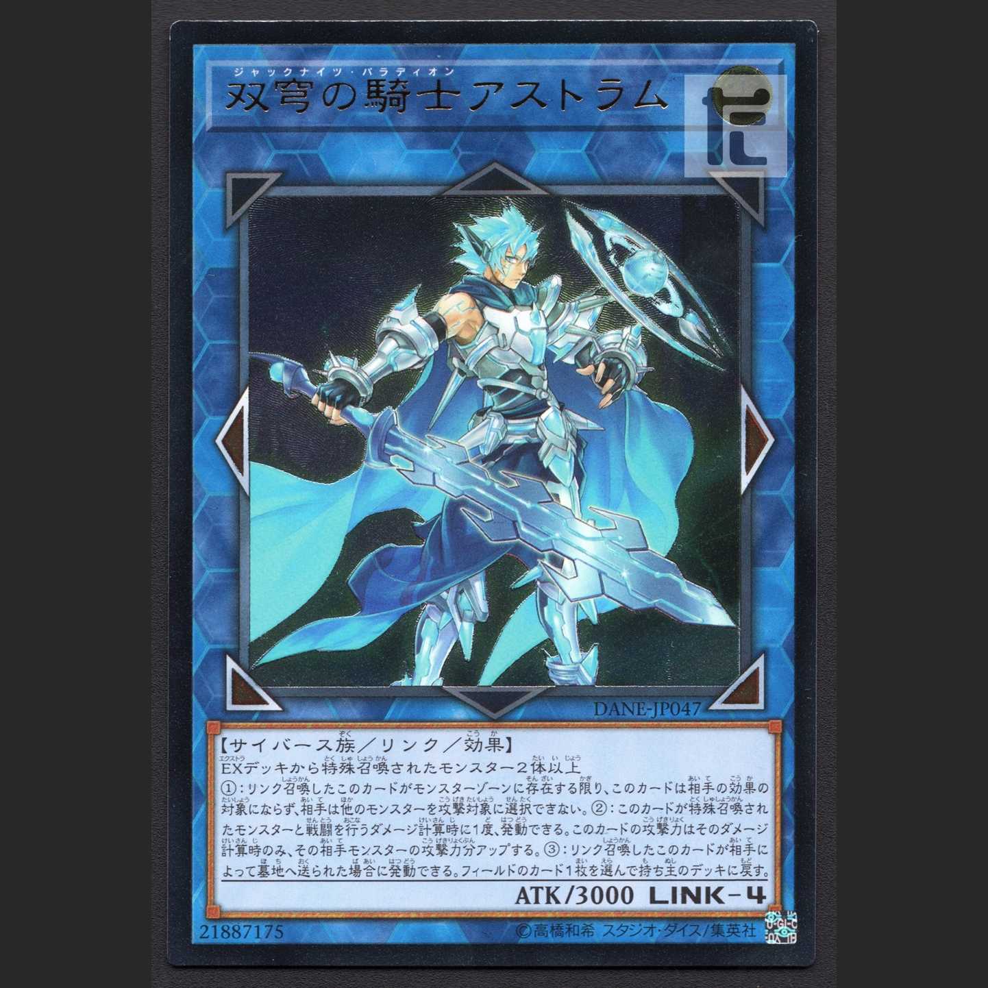 Mekk-Knight Crusadia Avramax [near] relief / Management: MY0396