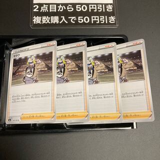 Makwa U 067/069 4 Trainer's Support 4