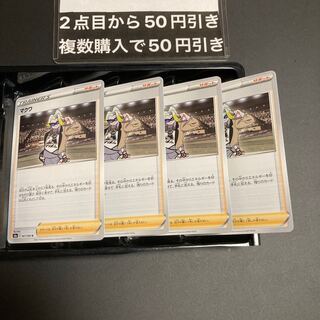 Makwa U 067/069 4 Trainer's Support 5