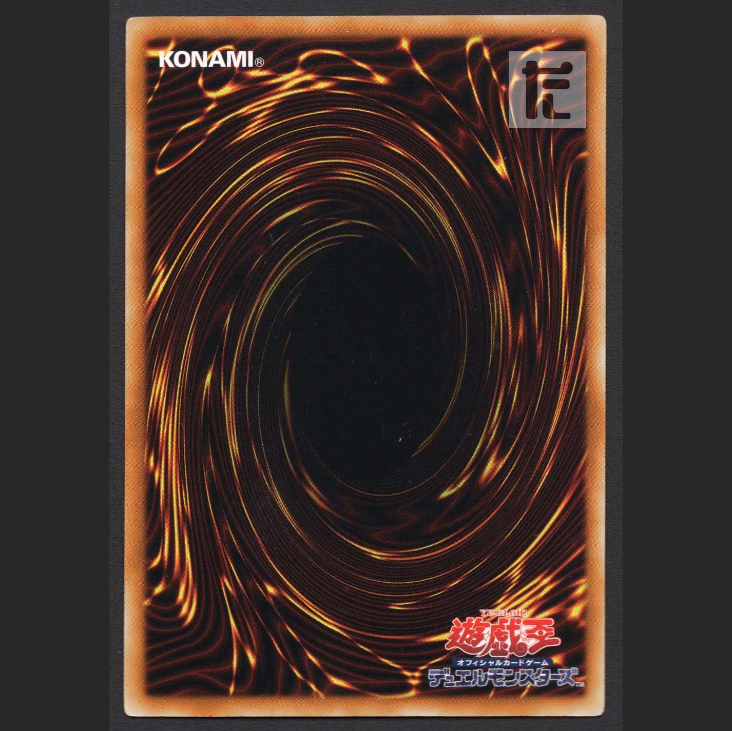 Dark Magician Girl the Dragon Knight [near] Collectors/Control:MY0393