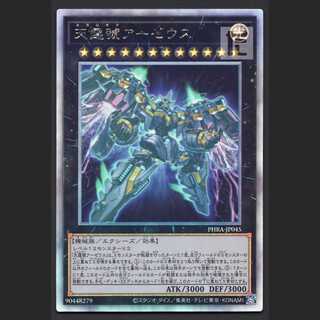 Divine Arsenal AA-ZEUS - Sky Thunder [near] holographic/managed by MY0390